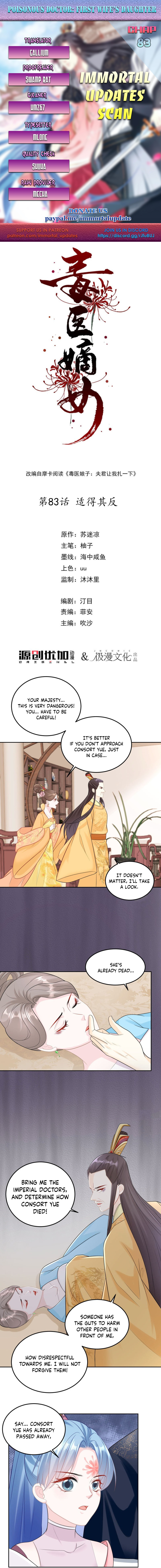 Poisonous Doctor: First Wife’s Daughter chapter 83 - page 1