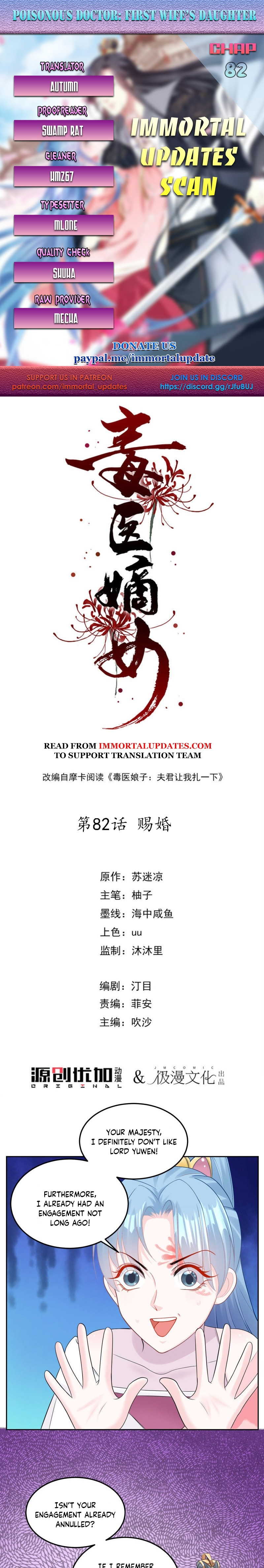 Poisonous Doctor: First Wife’s Daughter chapter 82 - page 1