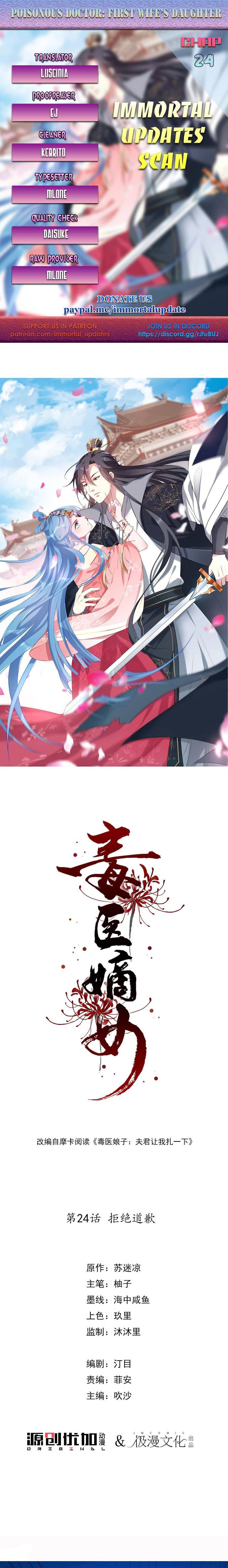 Poisonous Doctor: First Wife’s Daughter chapter 24 - page 1