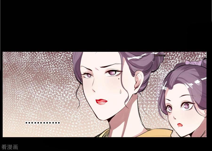 Poisonous Doctor: First Wife’s Daughter chapter 2 - page 15