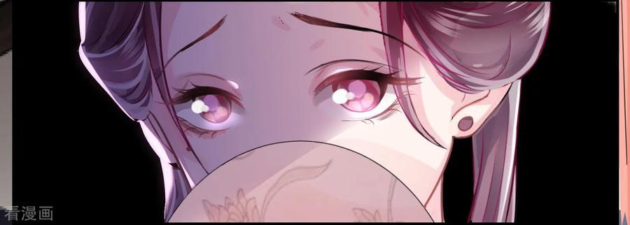 Poisonous Doctor: First Wife’s Daughter chapter 2 - page 26