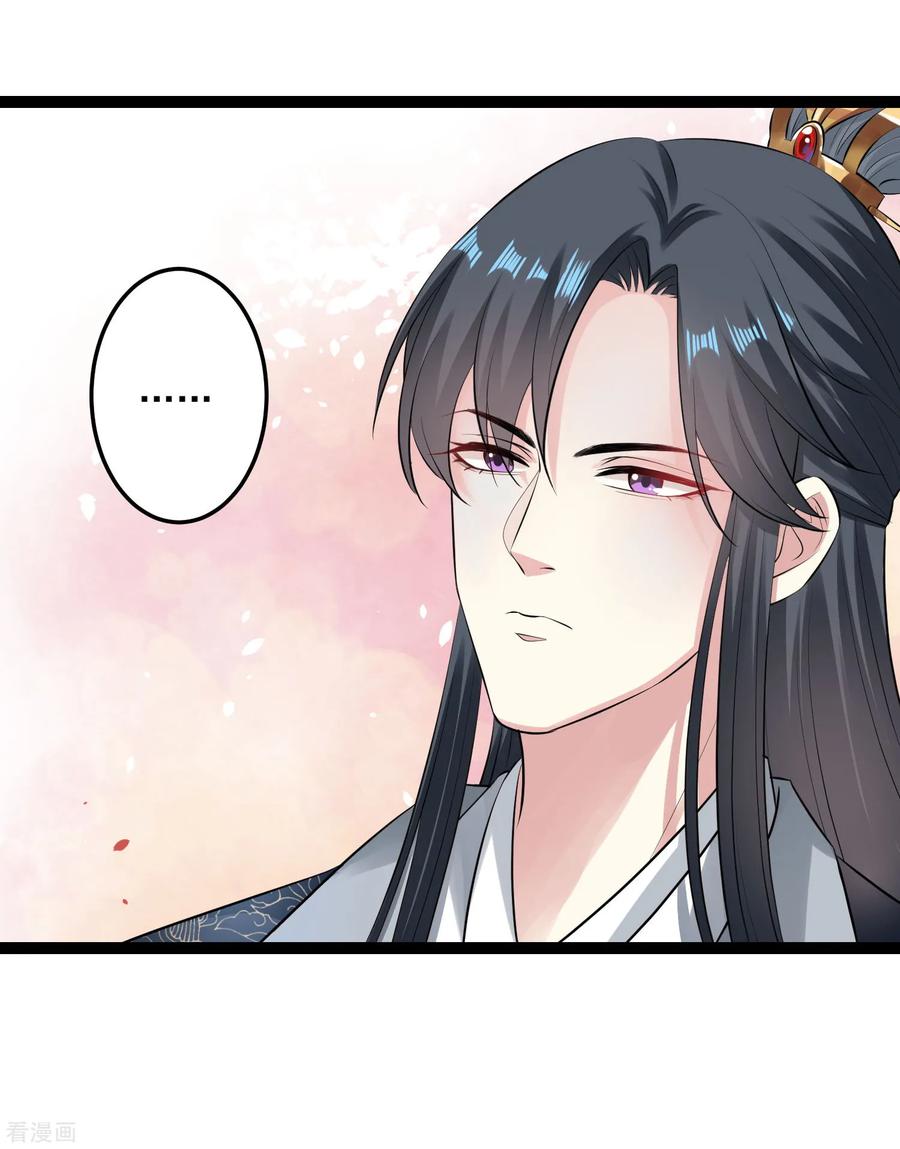 Poisonous Doctor: First Wife’s Daughter chapter 21 - page 12