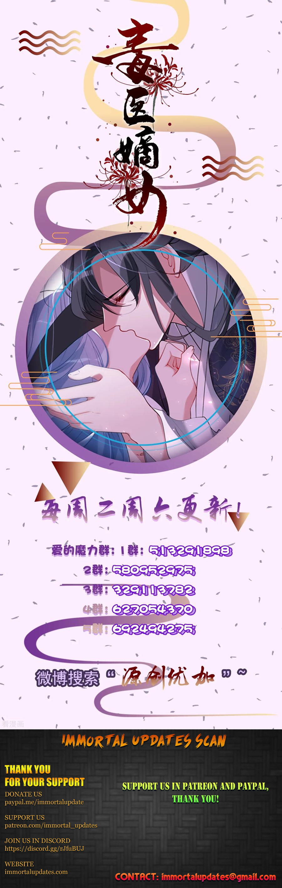 Poisonous Doctor: First Wife’s Daughter chapter 21 - page 28