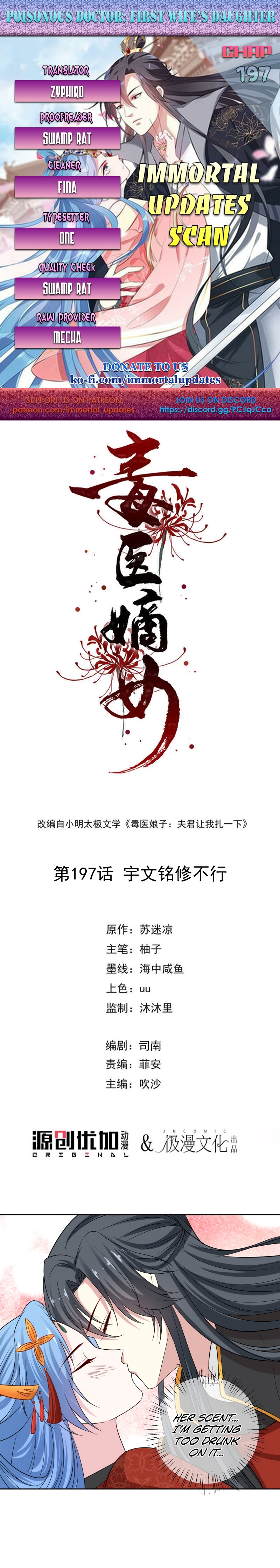 Poisonous Doctor: First Wife’s Daughter chapter 197 - page 1