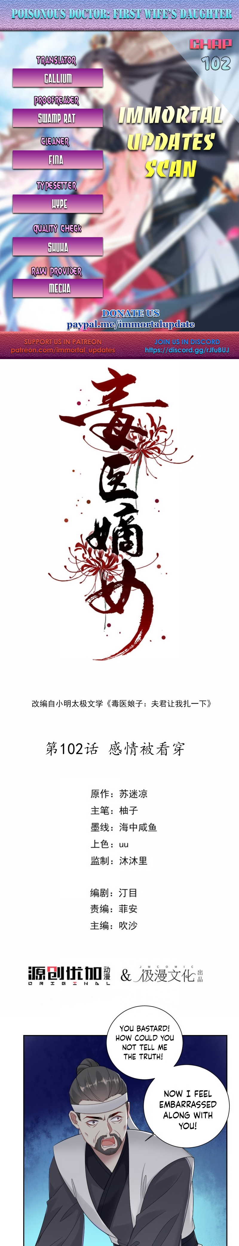 Poisonous Doctor: First Wife’s Daughter chapter 102 - page 1