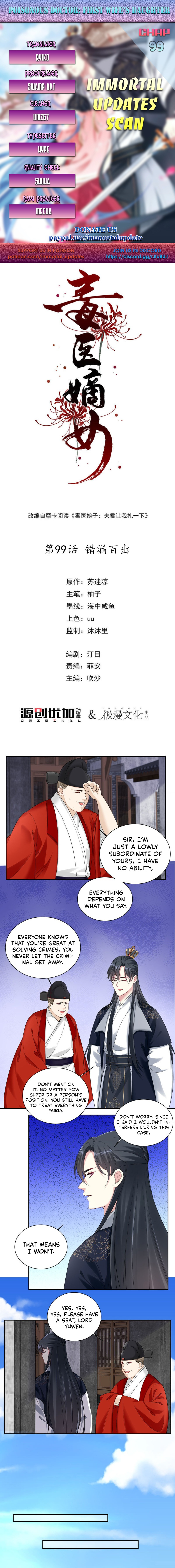 Poisonous Doctor: First Wife’s Daughter chapter 99 - page 1