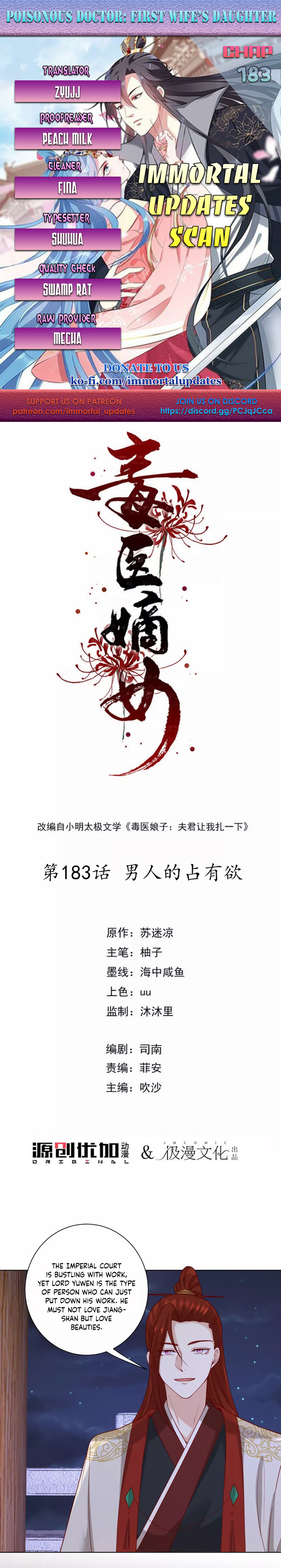 Poisonous Doctor: First Wife’s Daughter chapter 183 - page 1