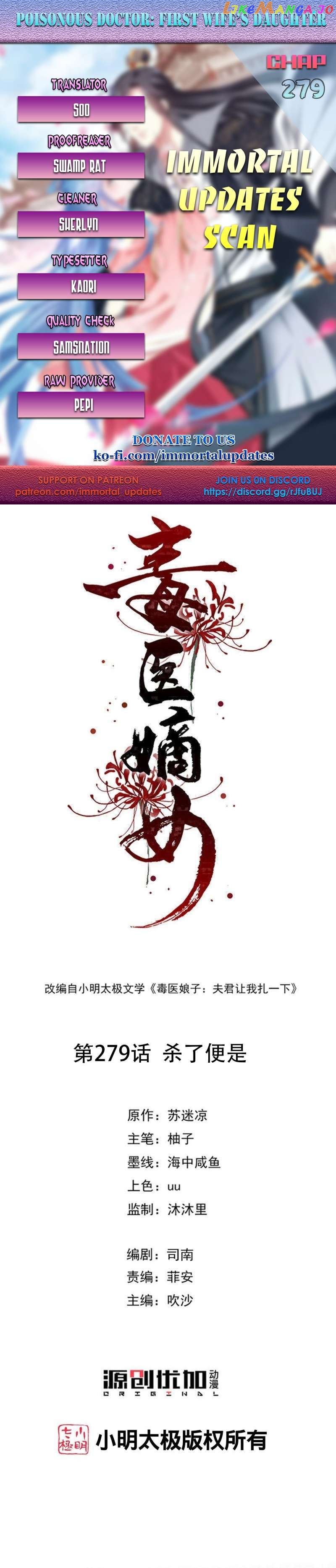 Poisonous Doctor: First Wife’s Daughter Chapter 279 - page 1