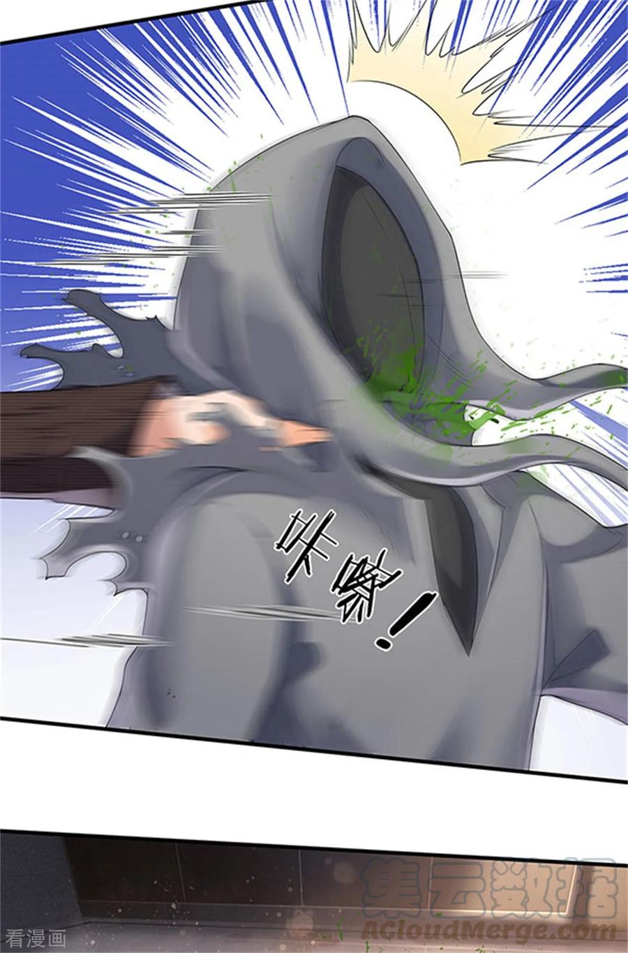 Wan Gu Shen Wang chapter 182 - page 2