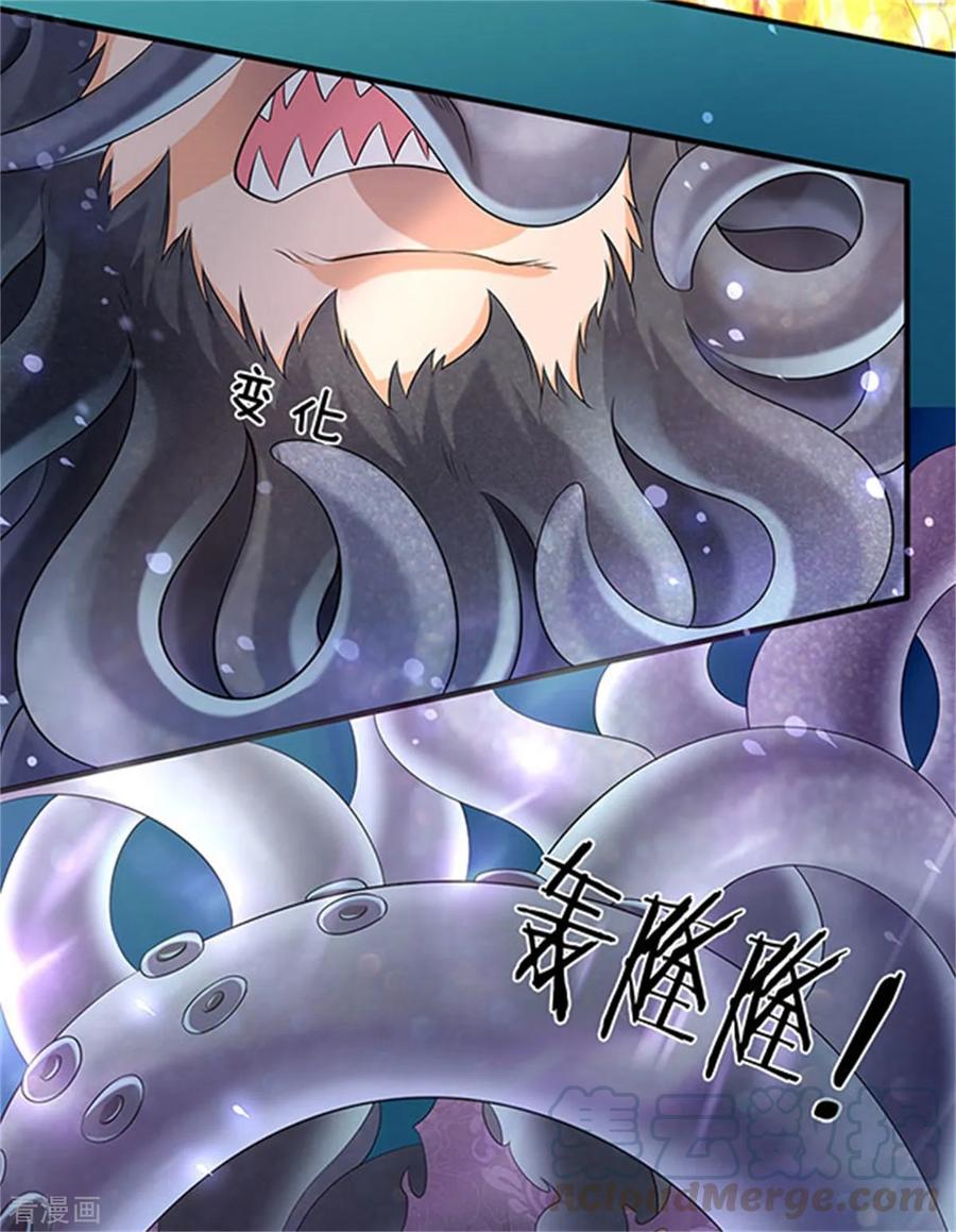 Wan Gu Shen Wang chapter 182 - page 5