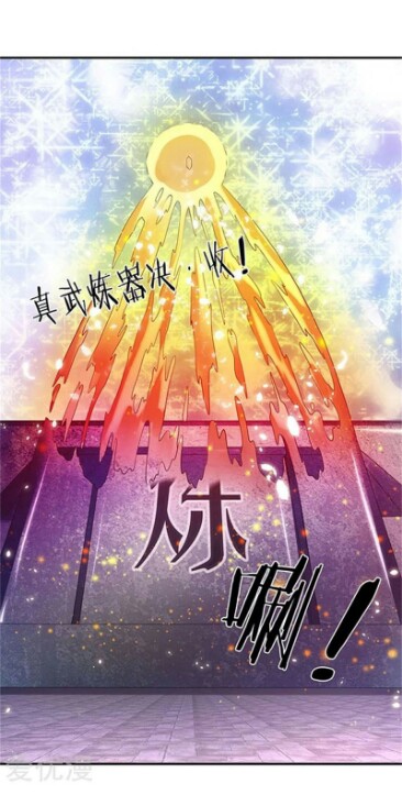 Wan Gu Shen Wang chapter 81 - page 18