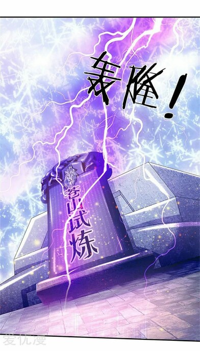 Wan Gu Shen Wang chapter 81 - page 6