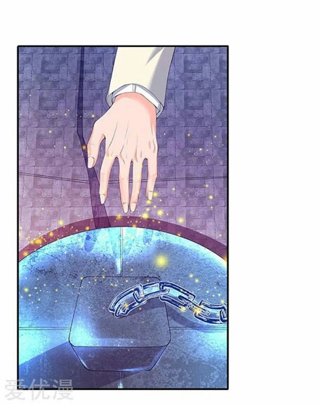 Wan Gu Shen Wang chapter 80 - page 3
