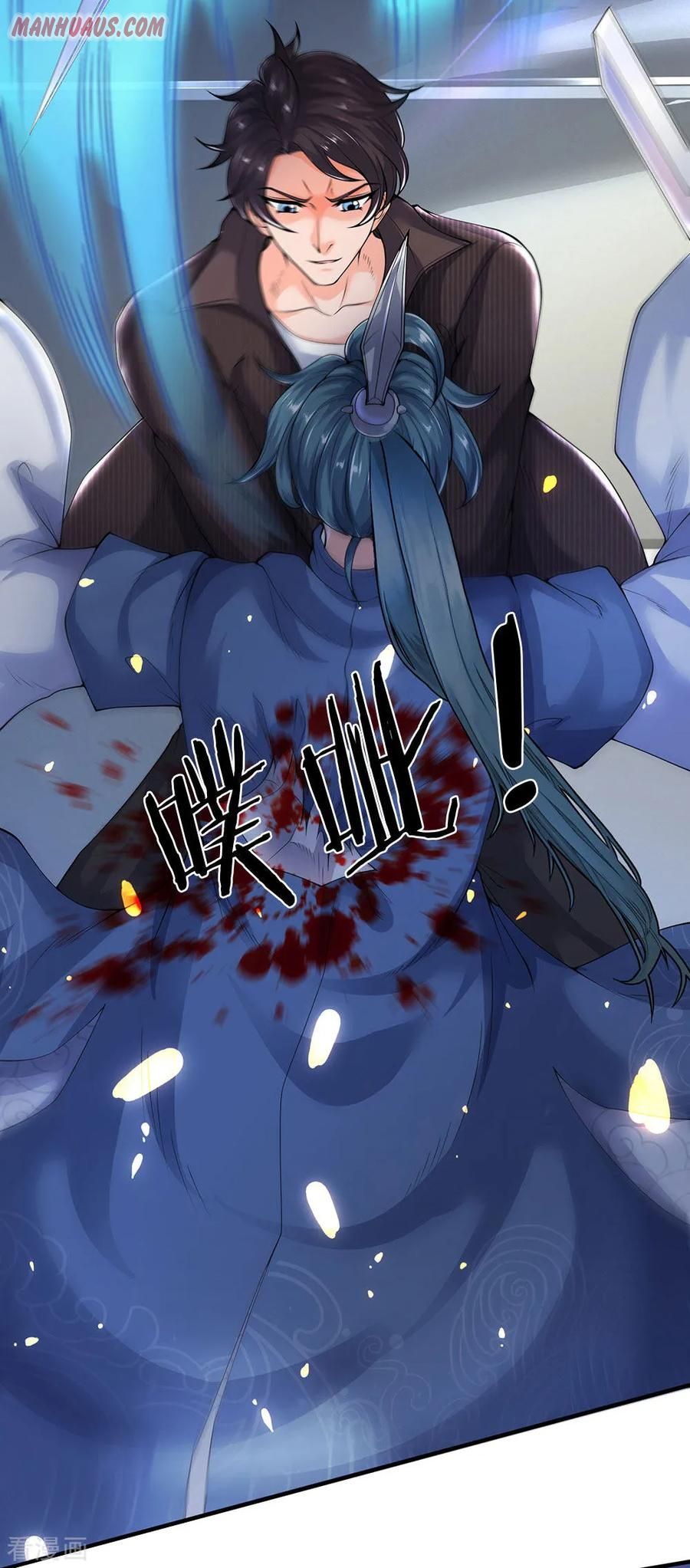 Wan Gu Shen Wang chapter 192 - page 6