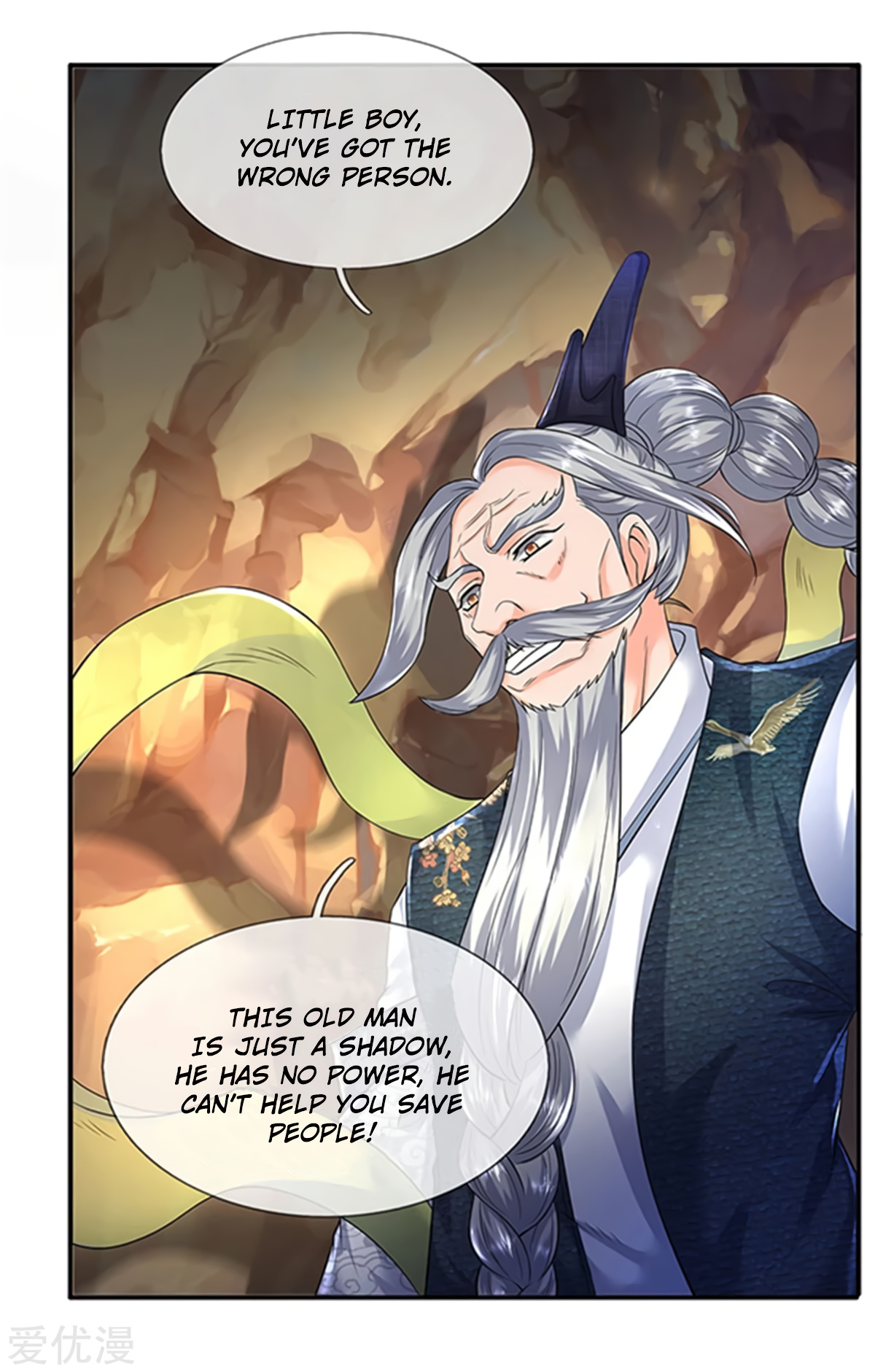 Wan Gu Shen Wang chapter 139 - page 17