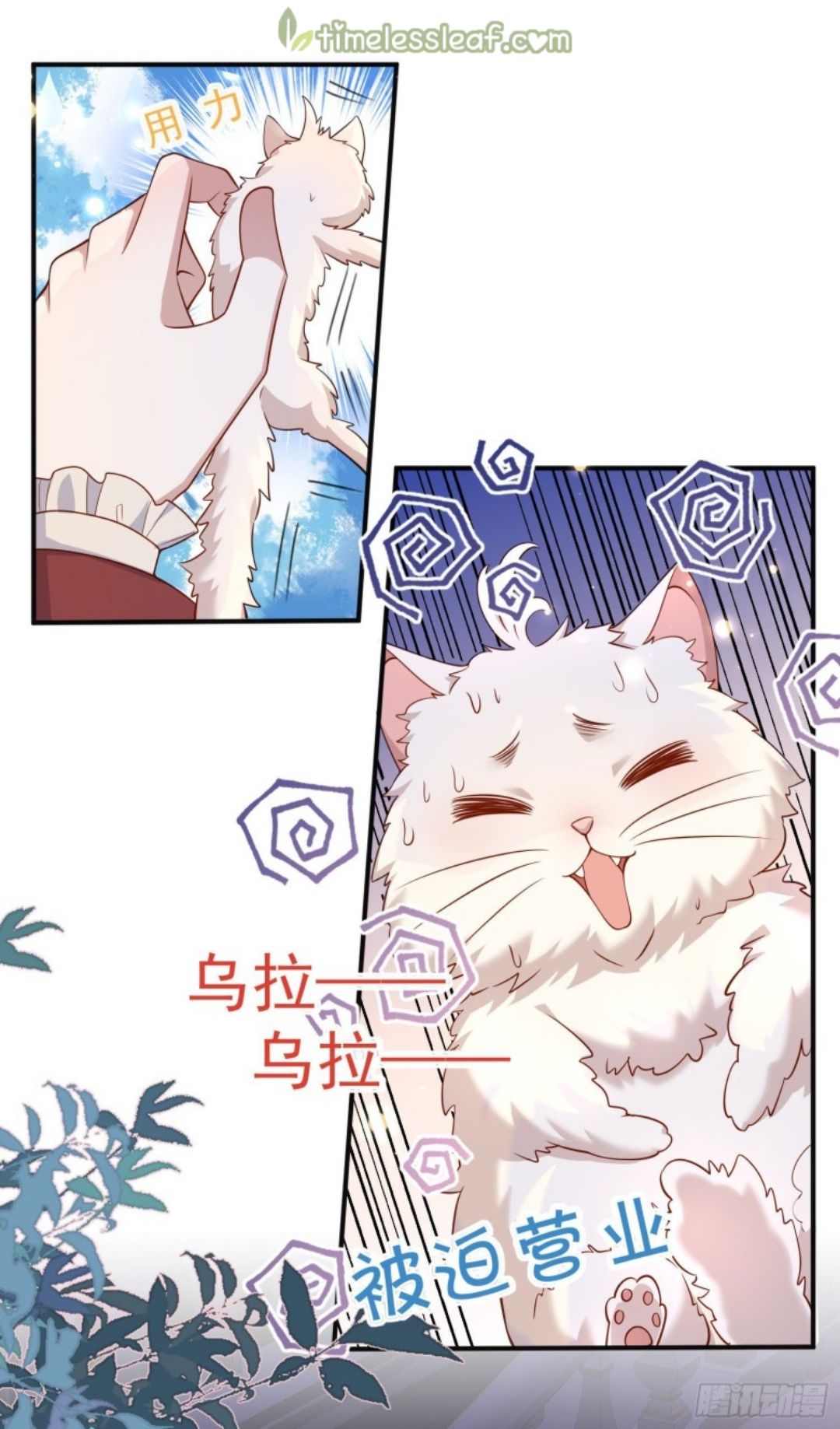 I Became the Dark Villain’s White Moonlight Chapter 49 - page 3
