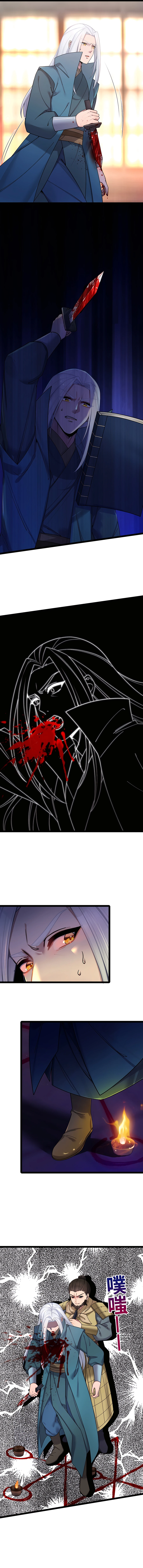 My Wife is Actually the Future Tyrant Empress Chapter 49 - page 9