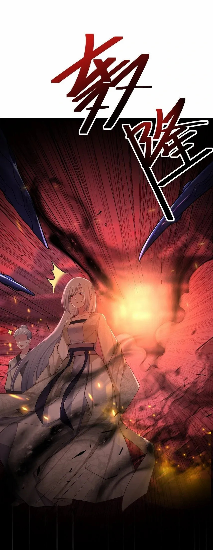 My Wife is Actually the Future Tyrant Empress Chapter 52 - page 7