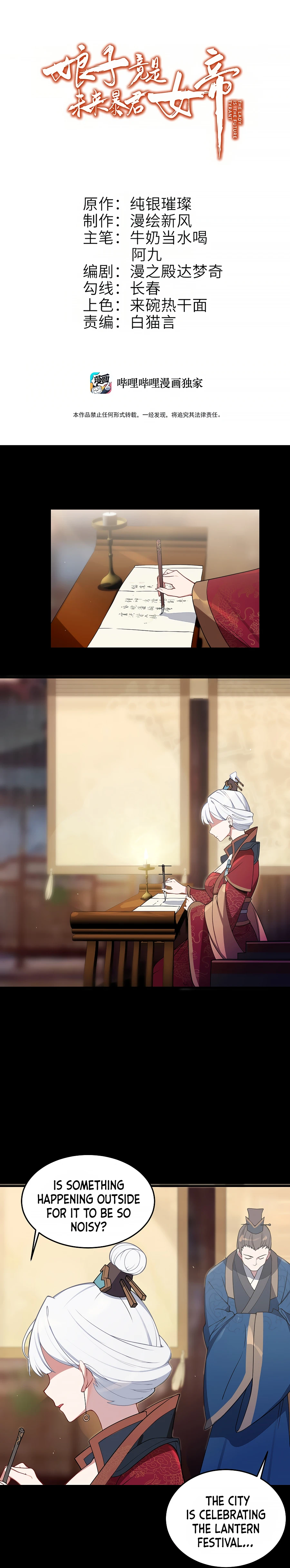 My Wife is Actually the Future Tyrant Empress Chapter 6 - page 1
