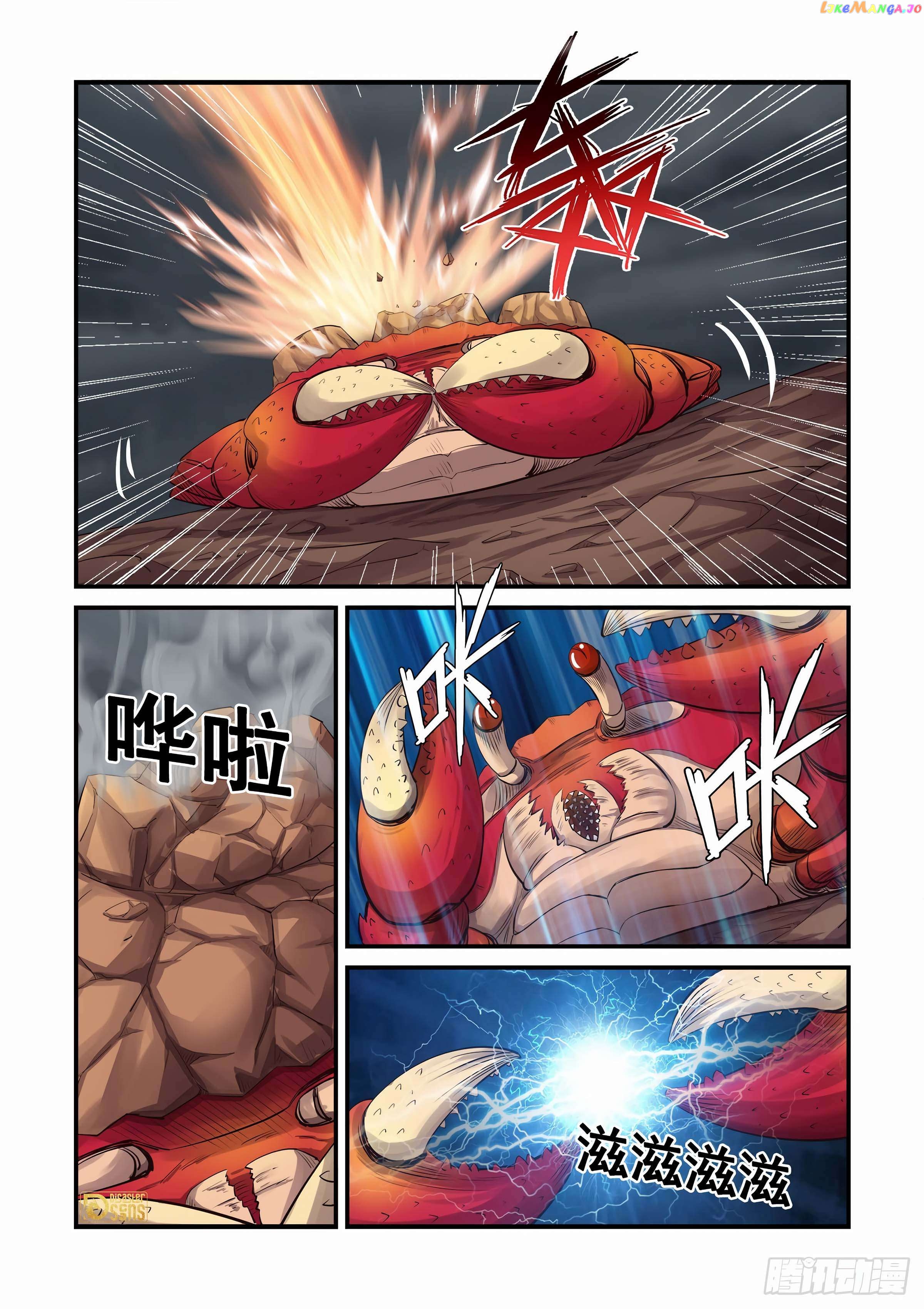 Heaven Defying Sword Chapter 449 - page 6