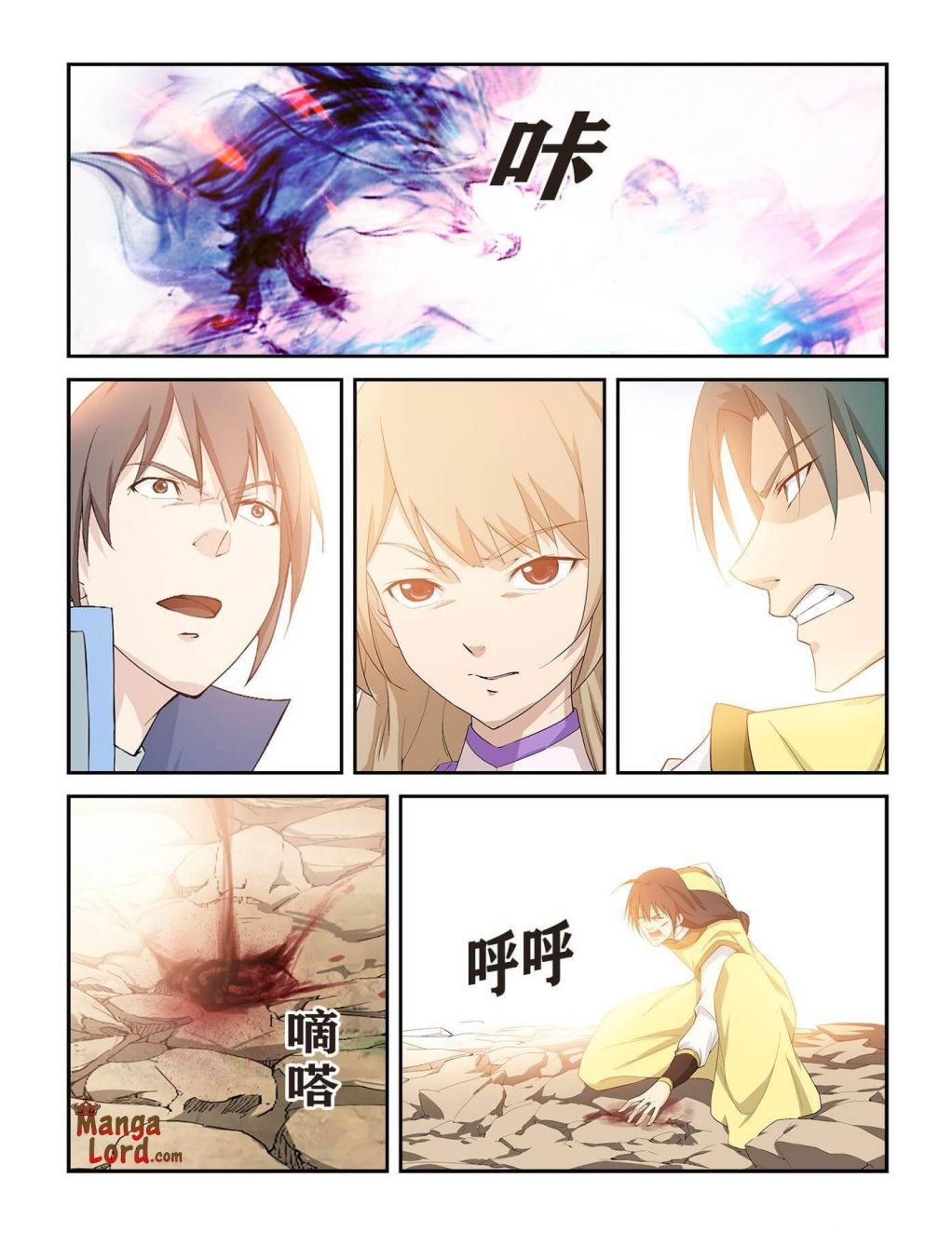 Heaven Defying Sword chapter 266 - page 9