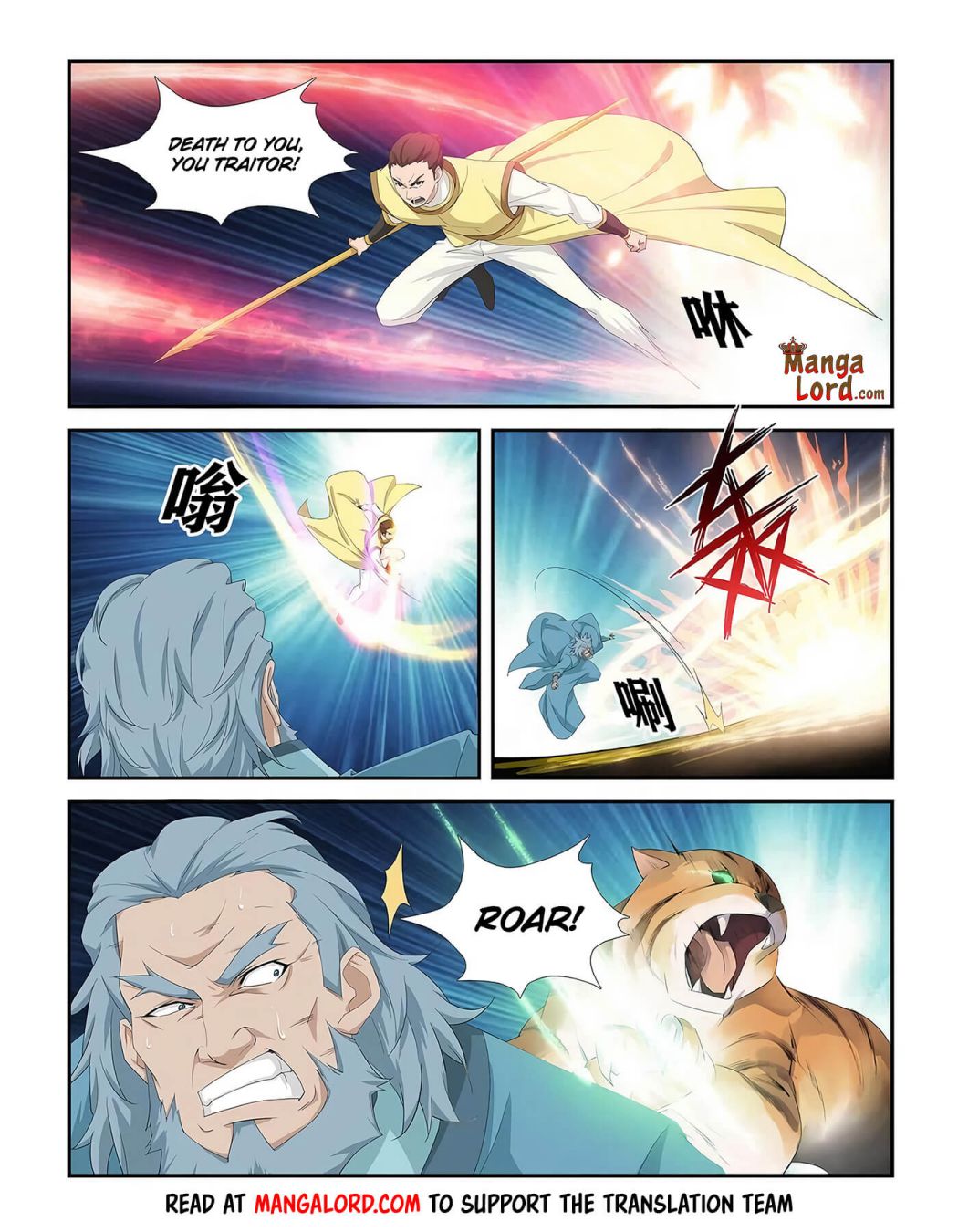 Heaven Defying Sword chapter 272 - page 5