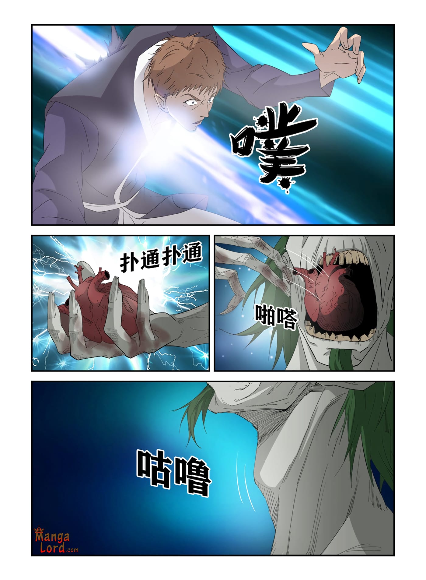 Heaven Defying Sword chapter 317 - page 3