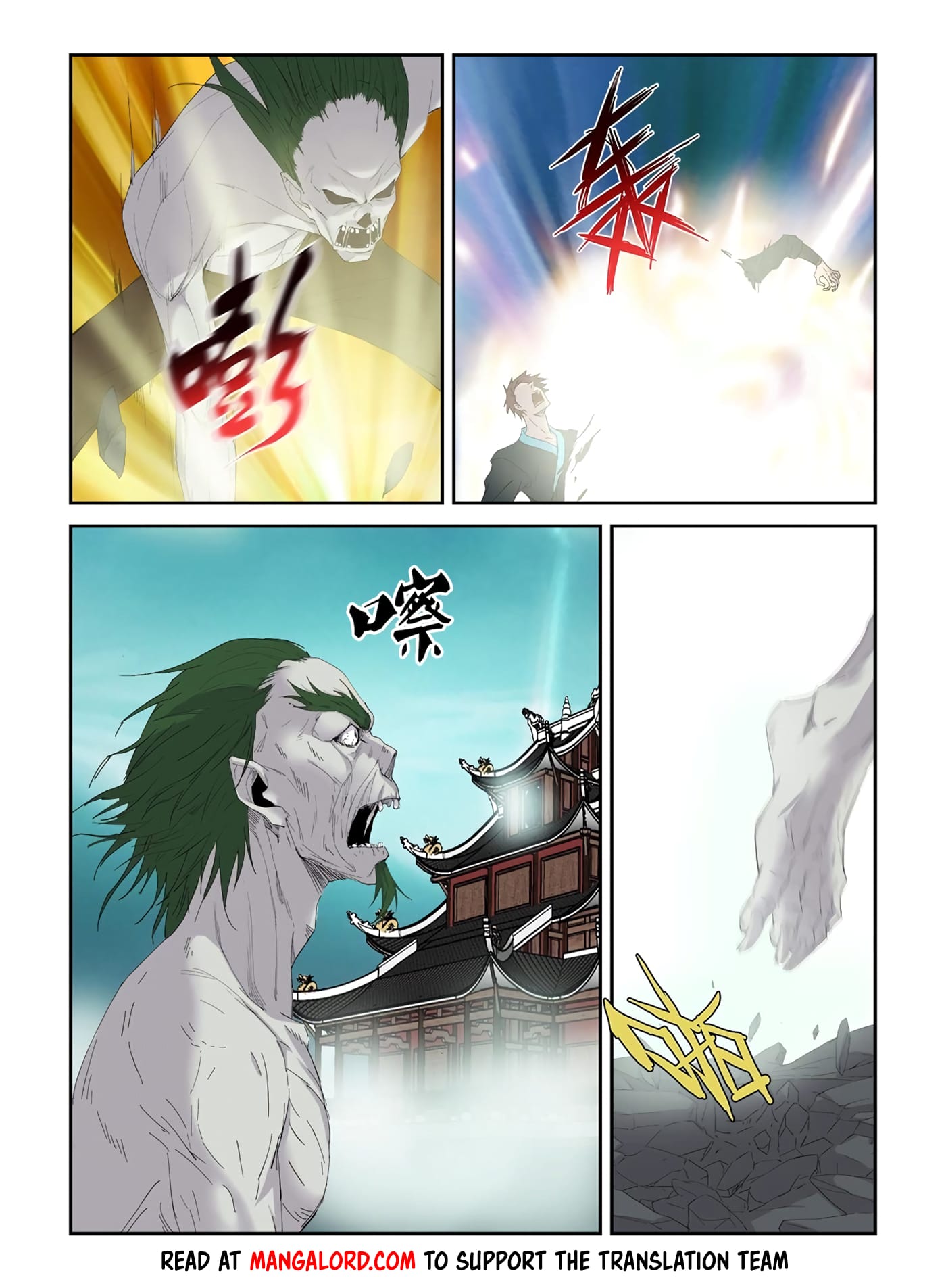Heaven Defying Sword chapter 317 - page 5