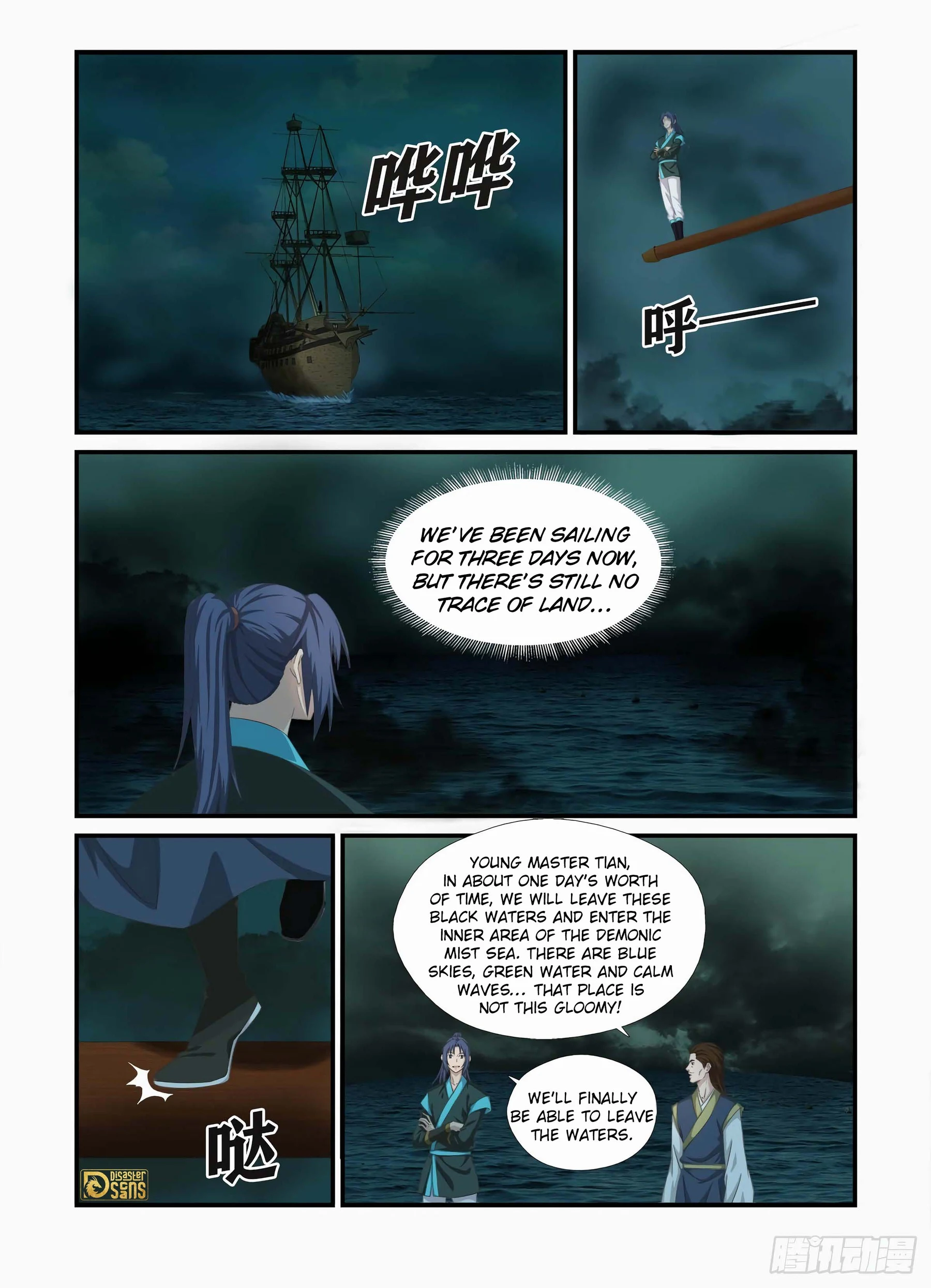 Heaven Defying Sword Chapter 452 - page 1
