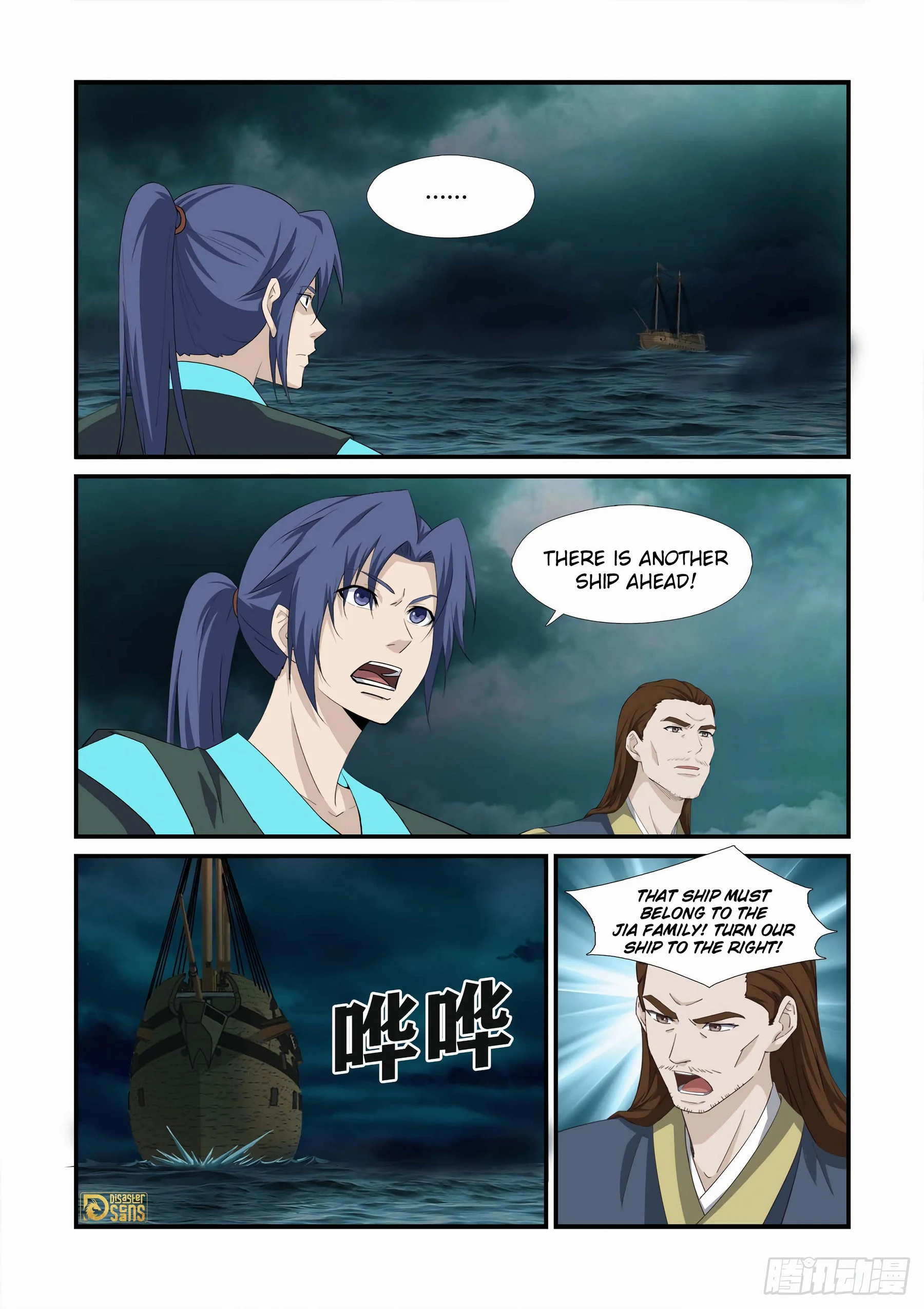 Heaven Defying Sword Chapter 452 - page 2