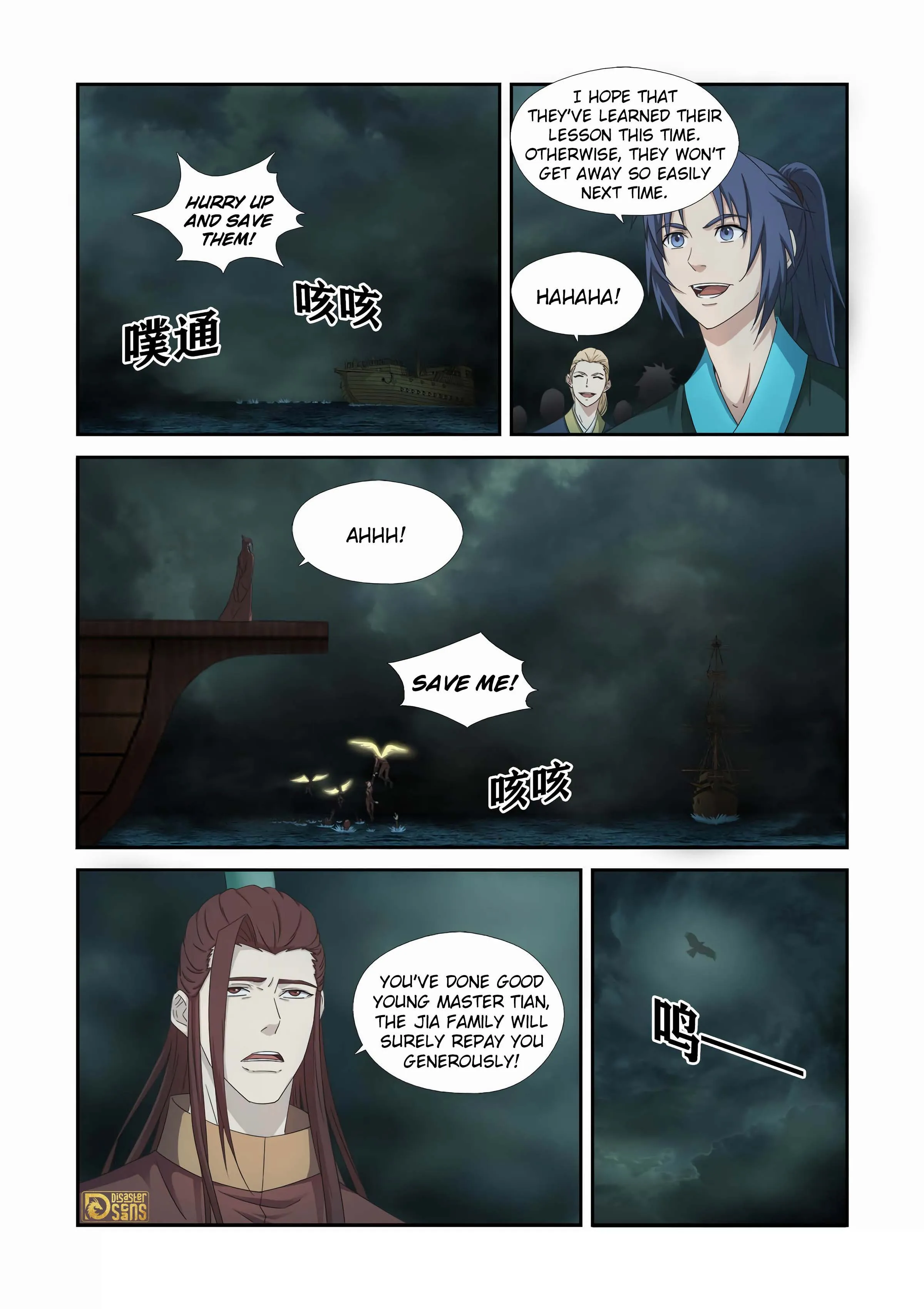 Heaven Defying Sword Chapter 453 - page 6