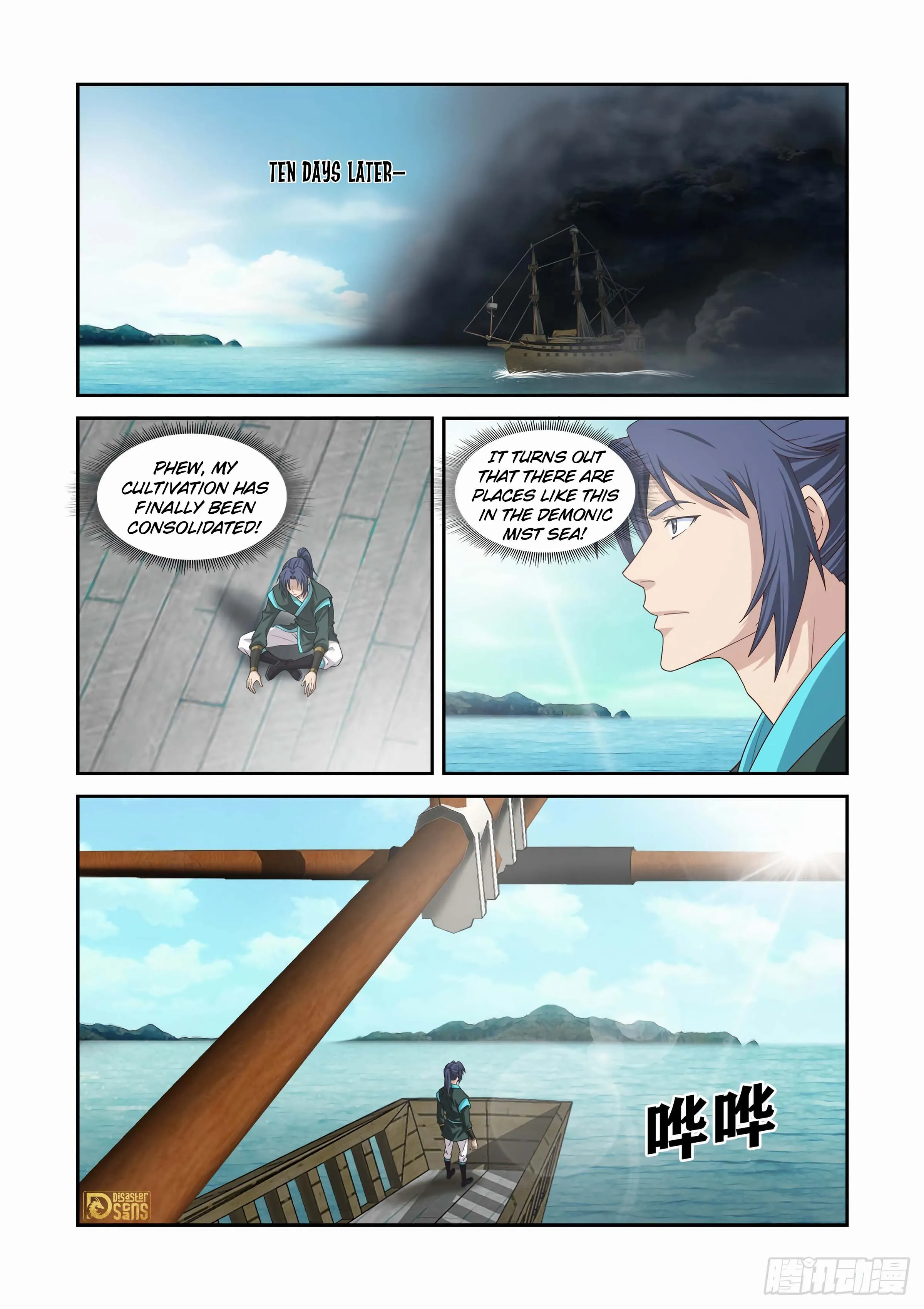 Heaven Defying Sword Chapter 453 - page 7