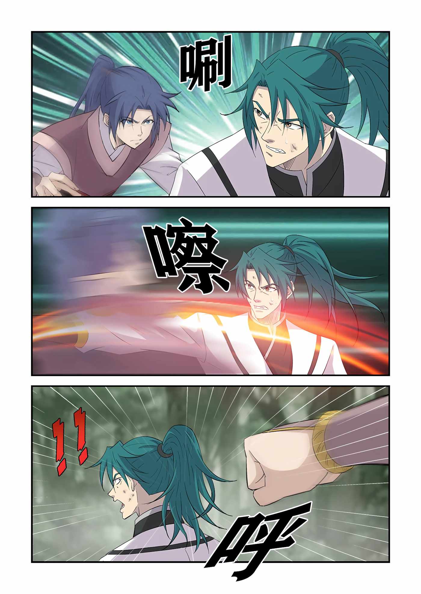 Heaven Defying Sword chapter 400 - page 8