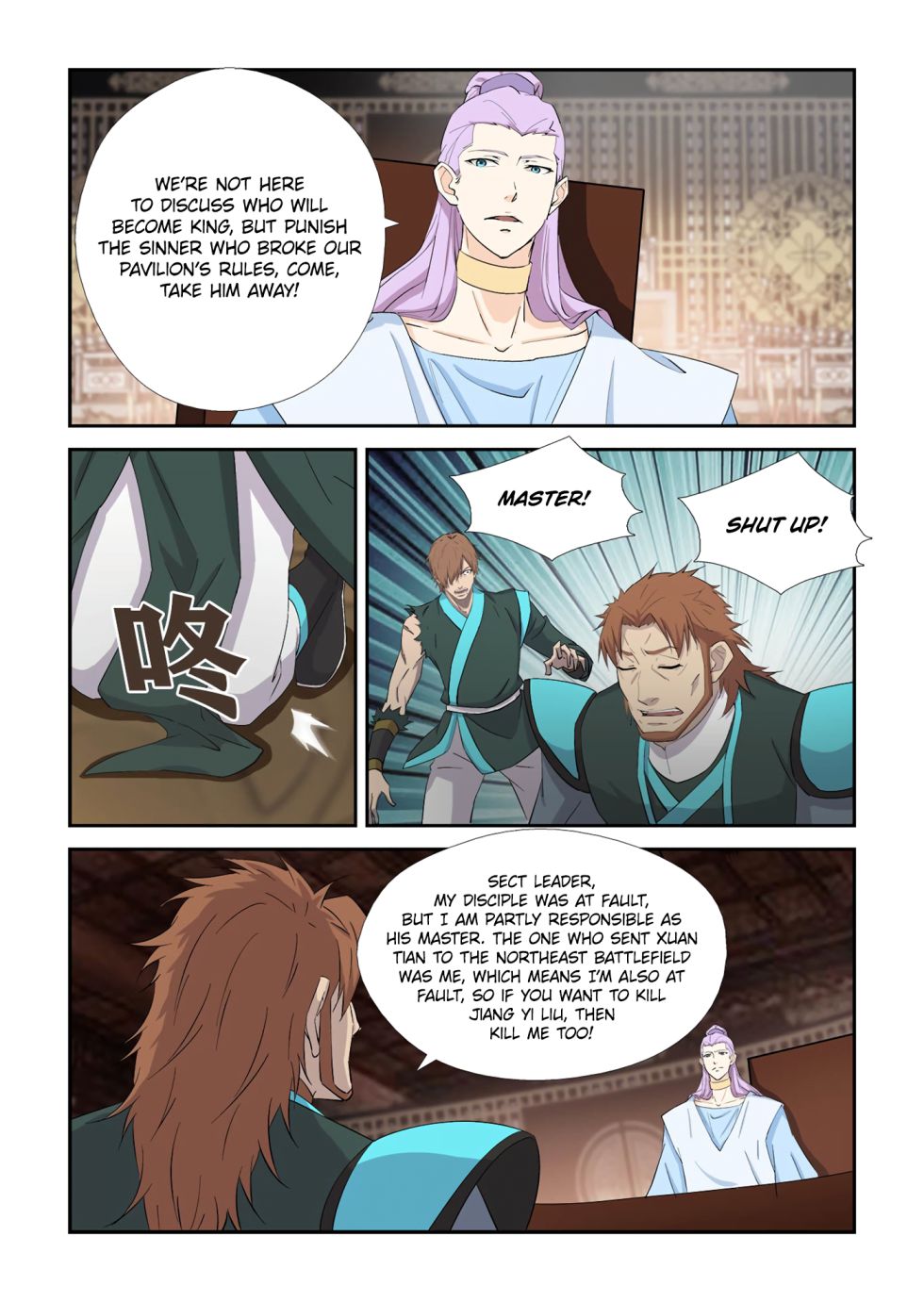 Heaven Defying Sword chapter 407 - page 7