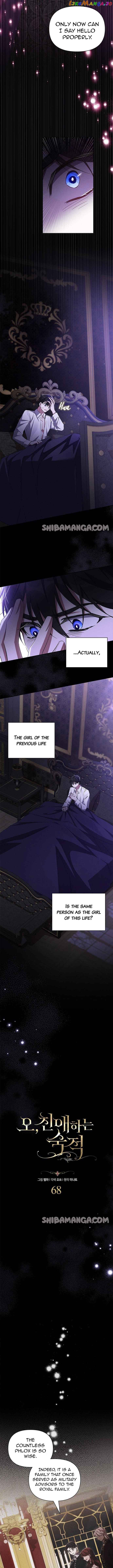 Oh, Dear Nemesis Chapter 68 - page 2