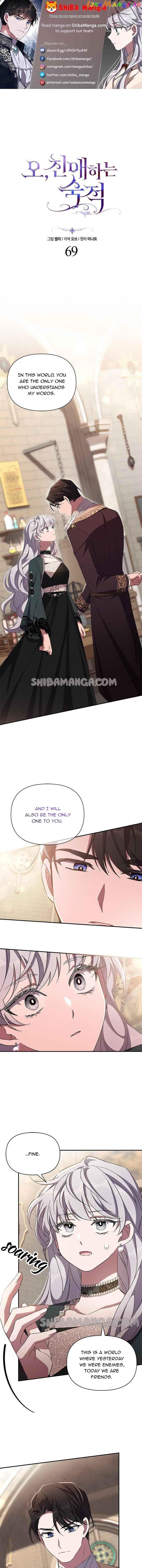 Oh, Dear Nemesis Chapter 69 - page 1