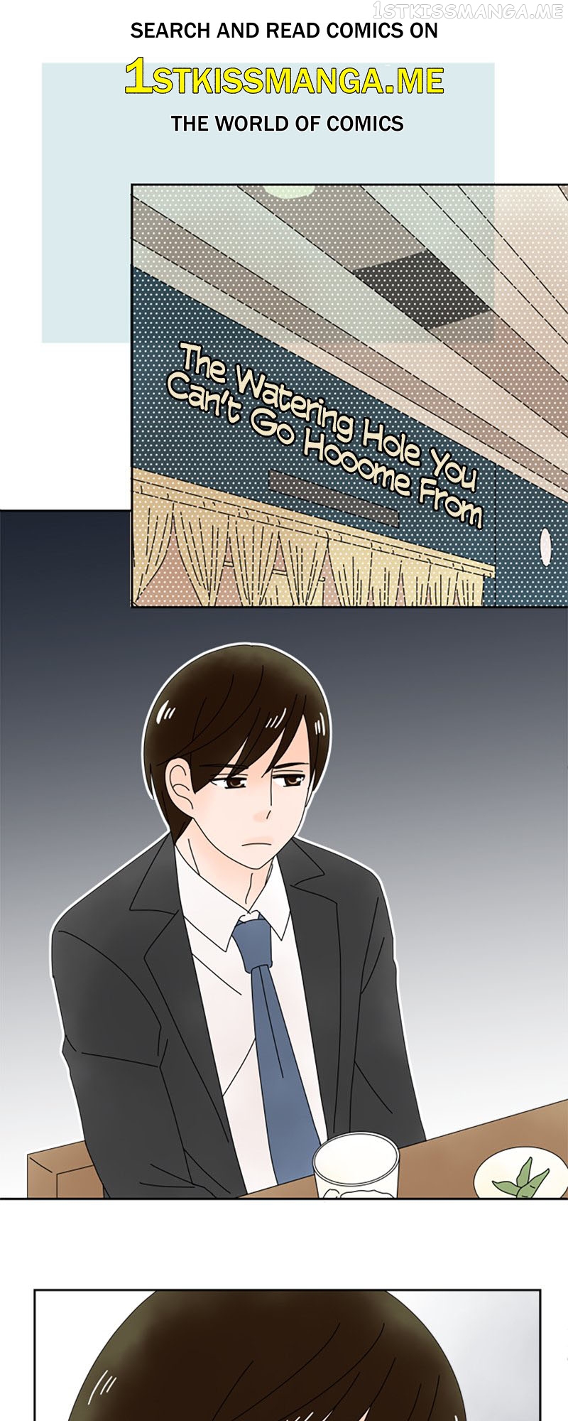 (Re)arranged Marriage Chapter 128 - page 1