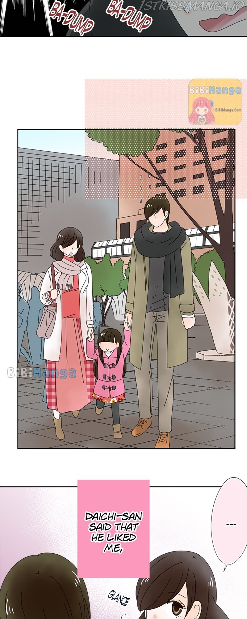 (Re)arranged Marriage Chapter 111 - page 17