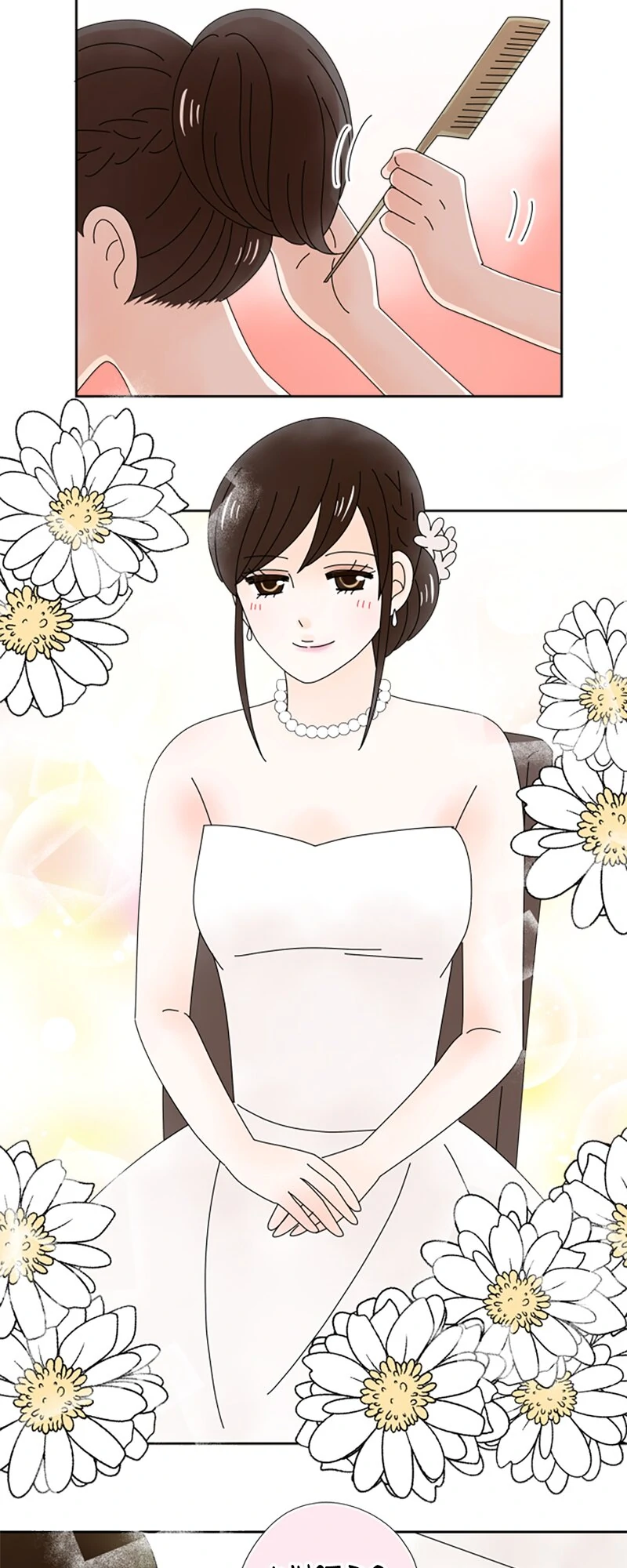(Re)arranged Marriage Chapter 202 - page 14