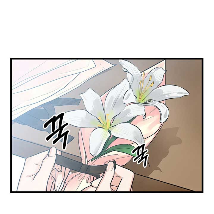 Two Heirs chapter 1 - page 93