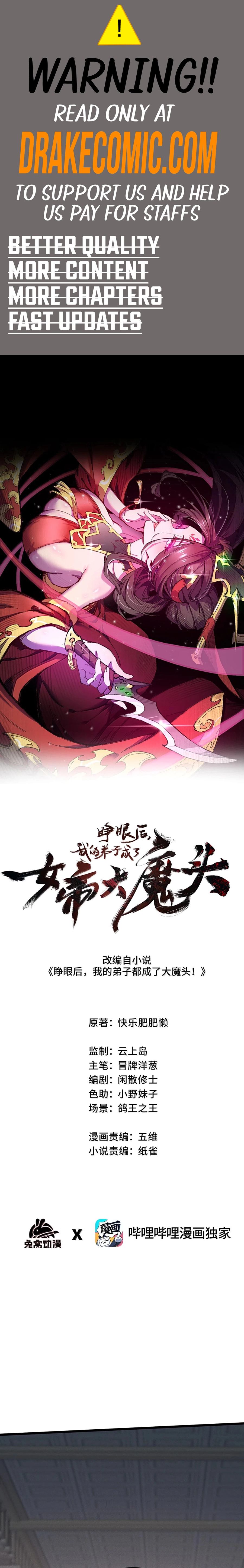 My Disciple Became The Great Demon Empress?! Chapter 38 - page 1