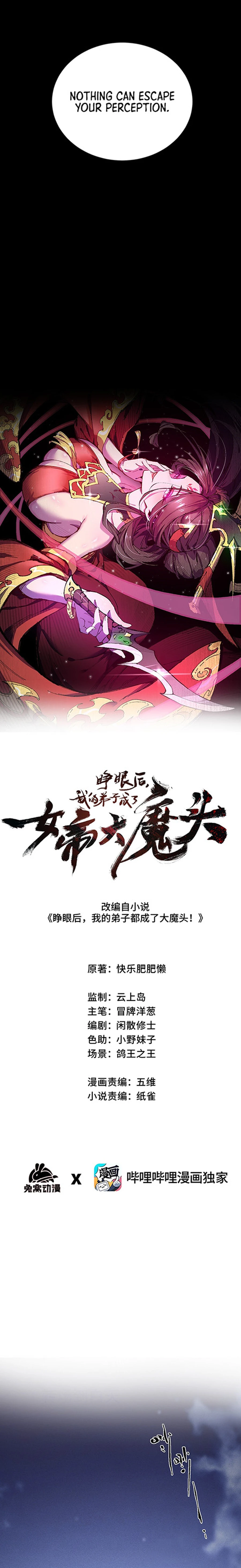 My Disciple Became The Great Demon Empress?! Chapter 36 - page 7