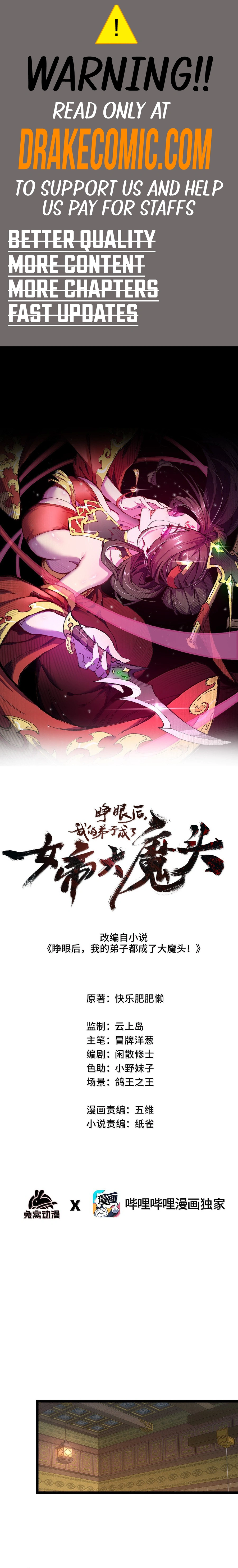 My Disciple Became The Great Demon Empress?! Chapter 27 - page 1