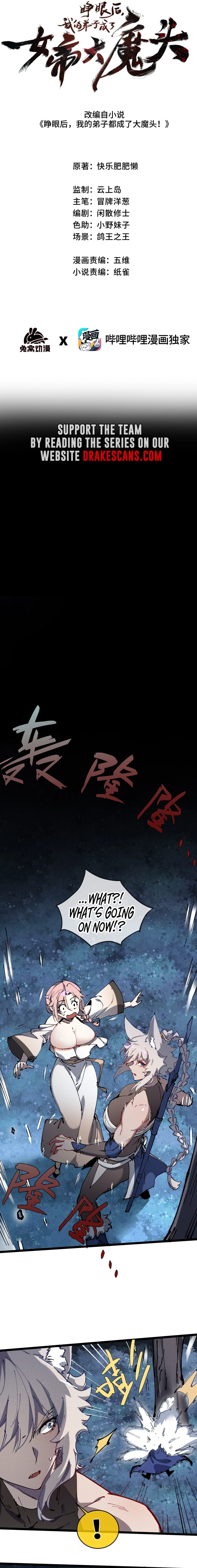 My Disciple Became The Great Demon Empress?! Chapter 17 - page 5