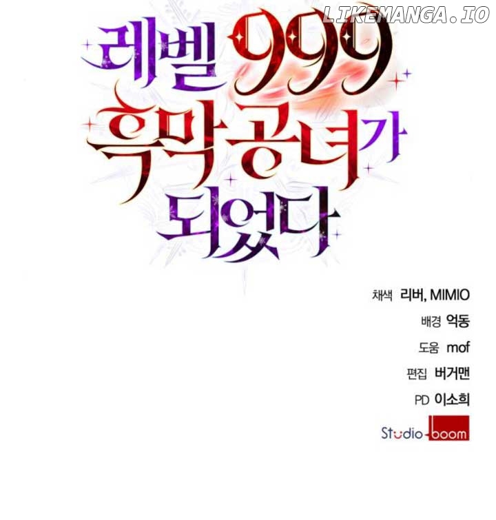 I Became A Level 999 Mastermind Demon King Chapter 27 - page 13