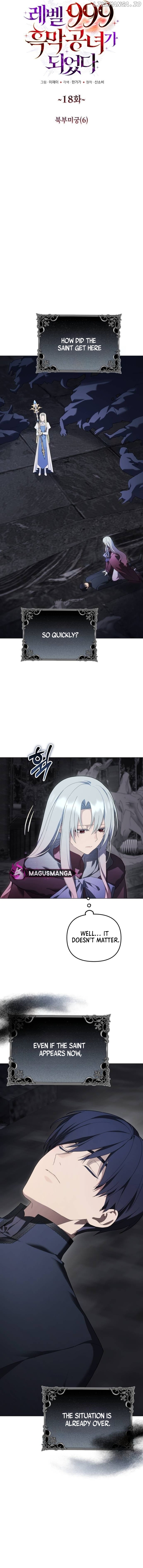 I Became A Level 999 Mastermind Demon King Chapter 18 - page 3