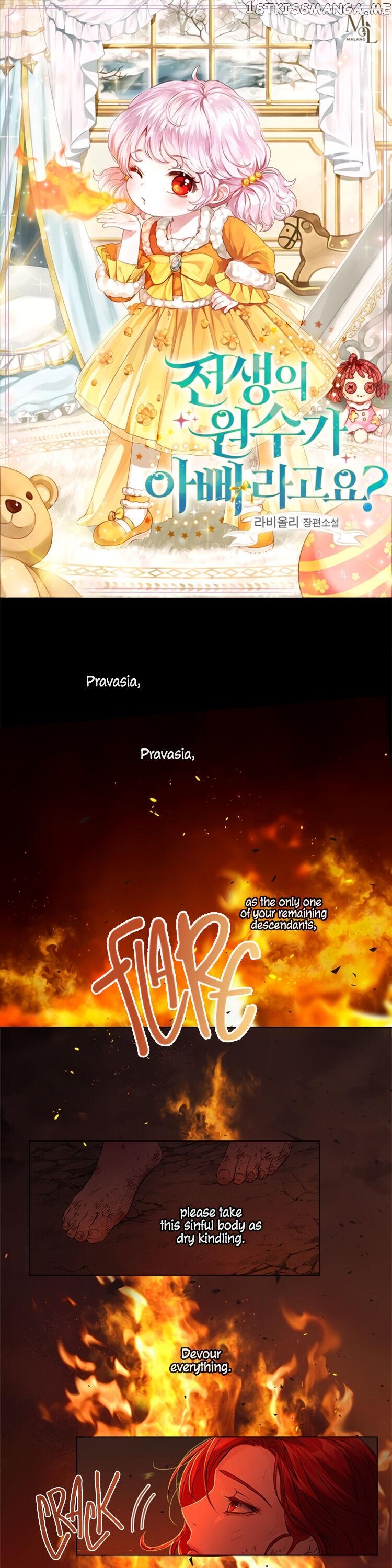My Father Is the Enemy of My Past Life? Chapter 0.1 - page 1