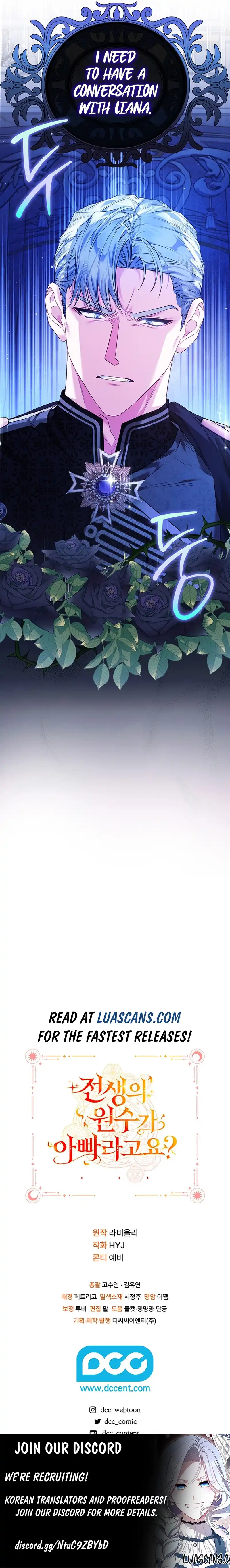 My Father Is the Enemy of My Past Life? Chapter 20 - page 13