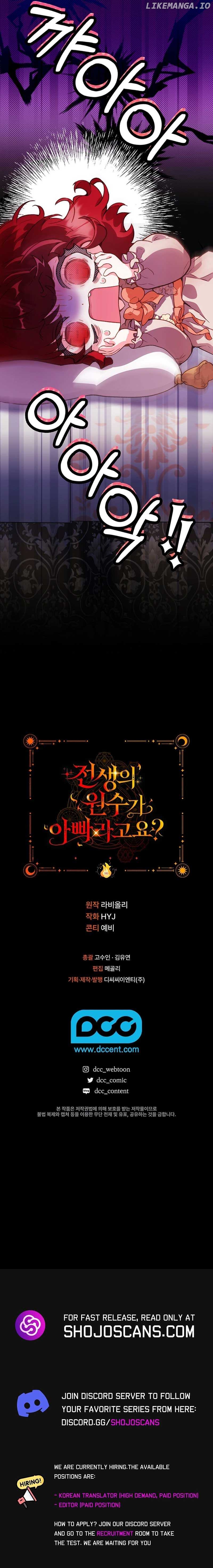 My Father Is the Enemy of My Past Life? Chapter 1 - page 20