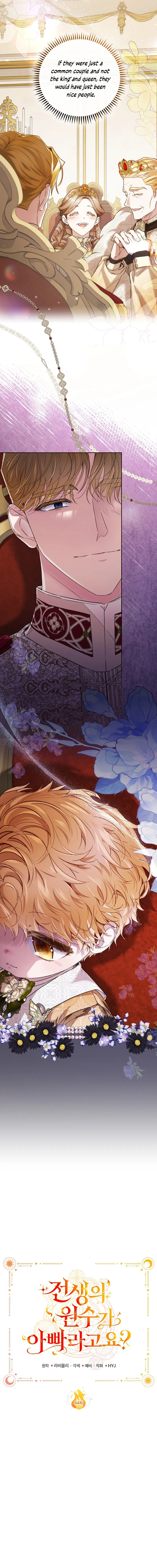 My Father Is the Enemy of My Past Life? Chapter 44 - page 12